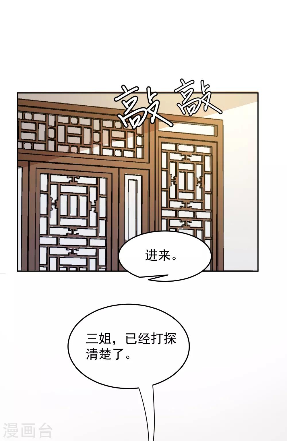 第68话 风云涌动-第69话