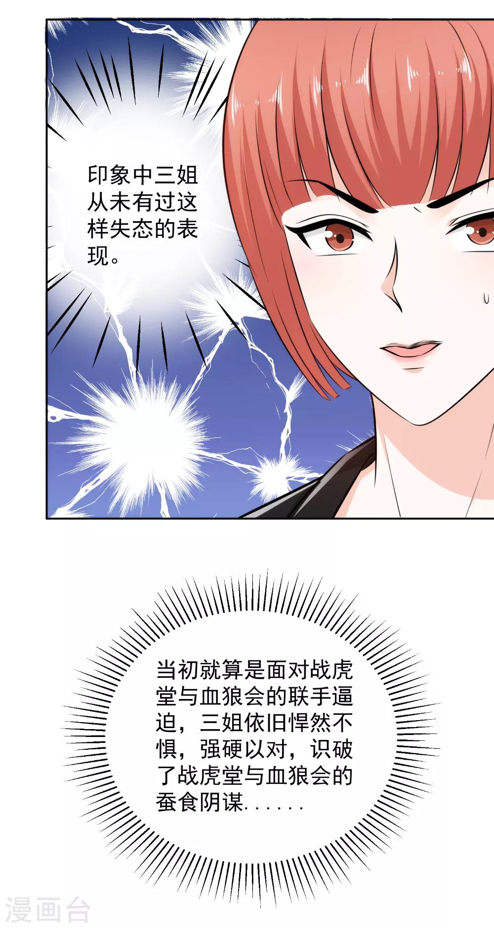 第68话 风云涌动-第69话