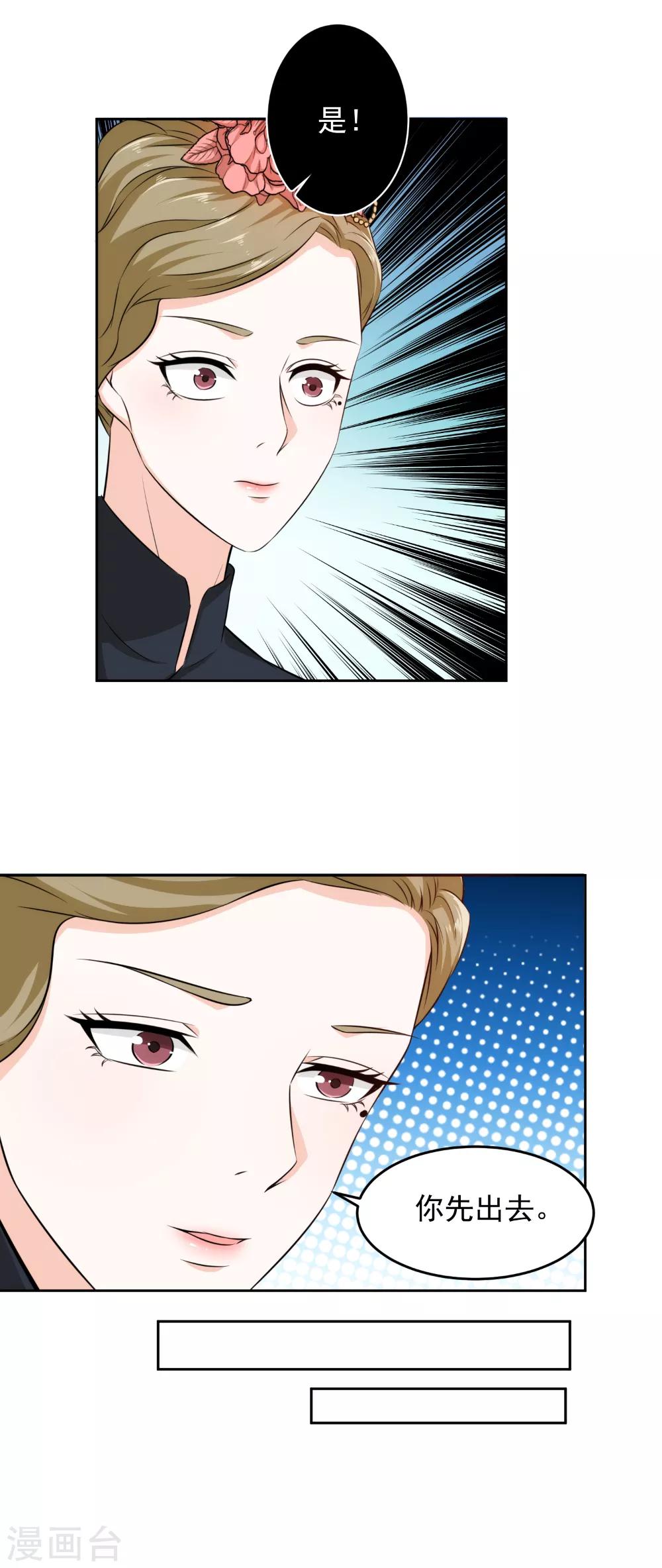 第68话 风云涌动-第69话