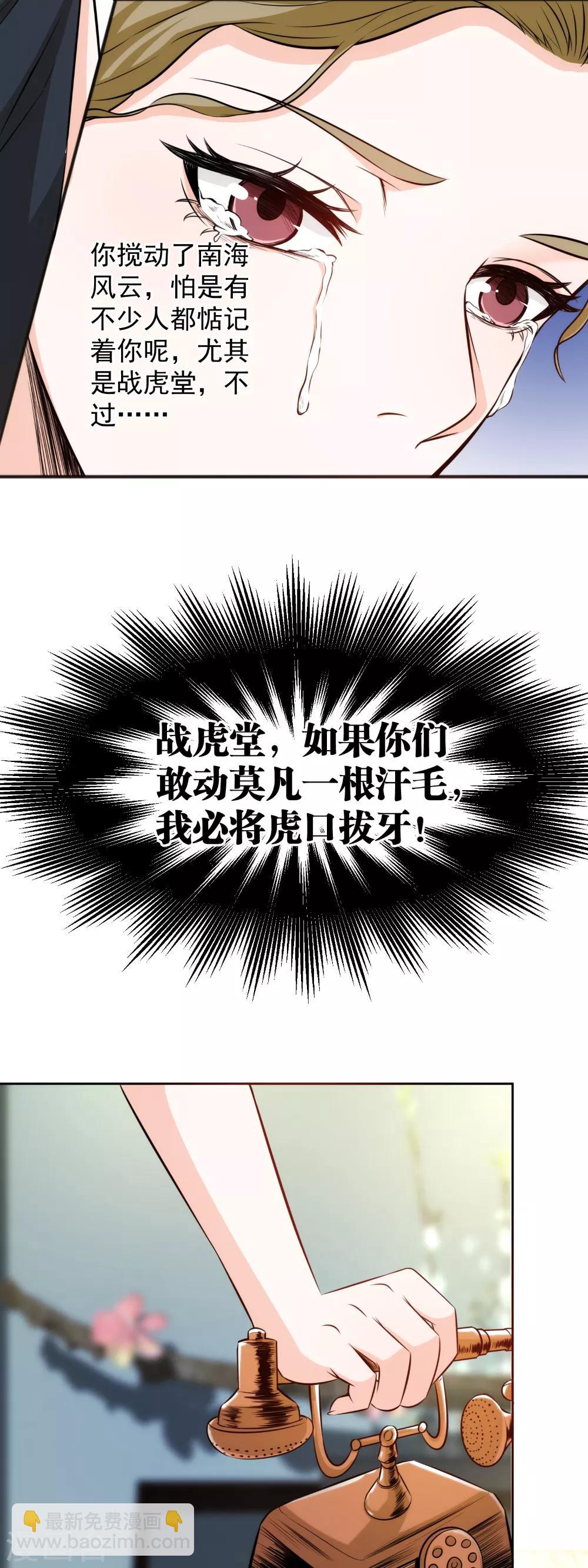 第68话 风云涌动-第69话