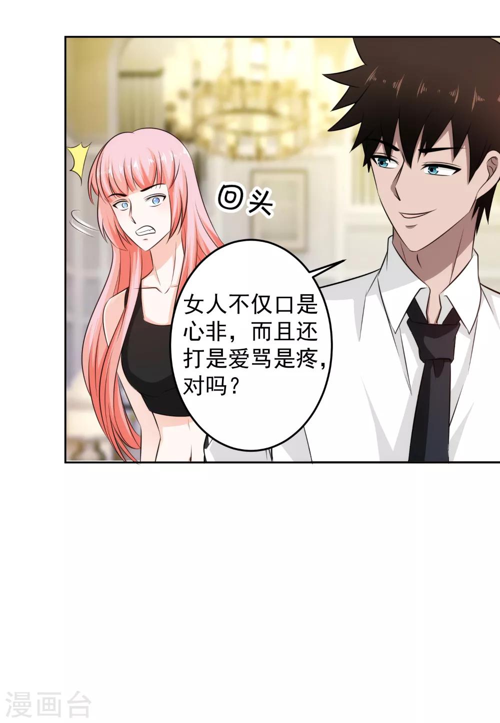 第68话 风云涌动-第69话