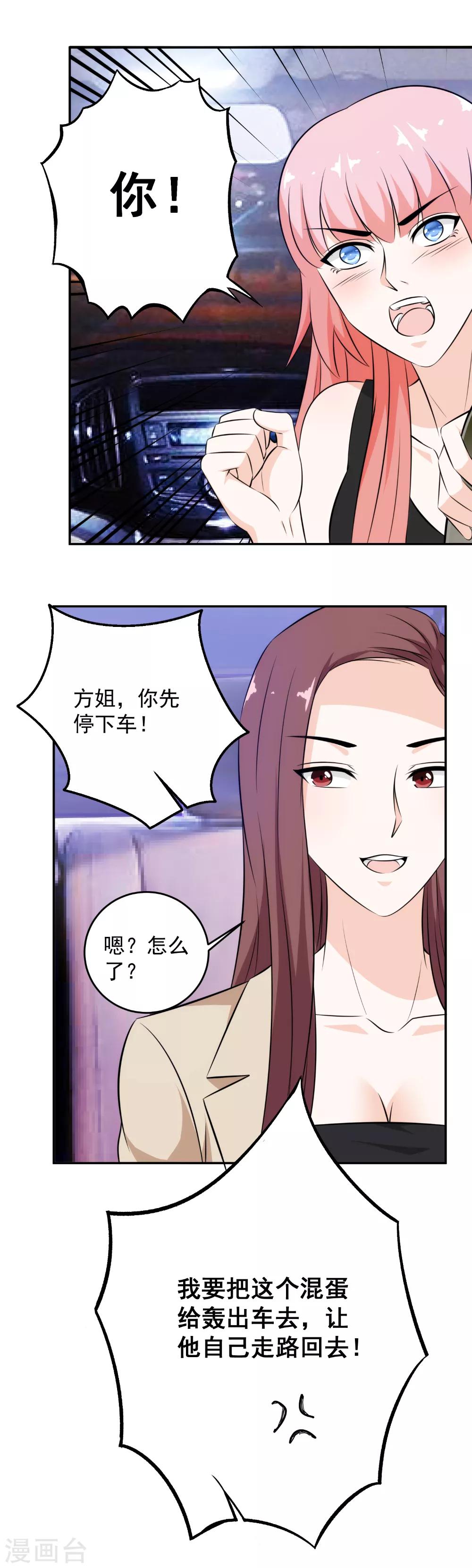 第68话 风云涌动-第69话