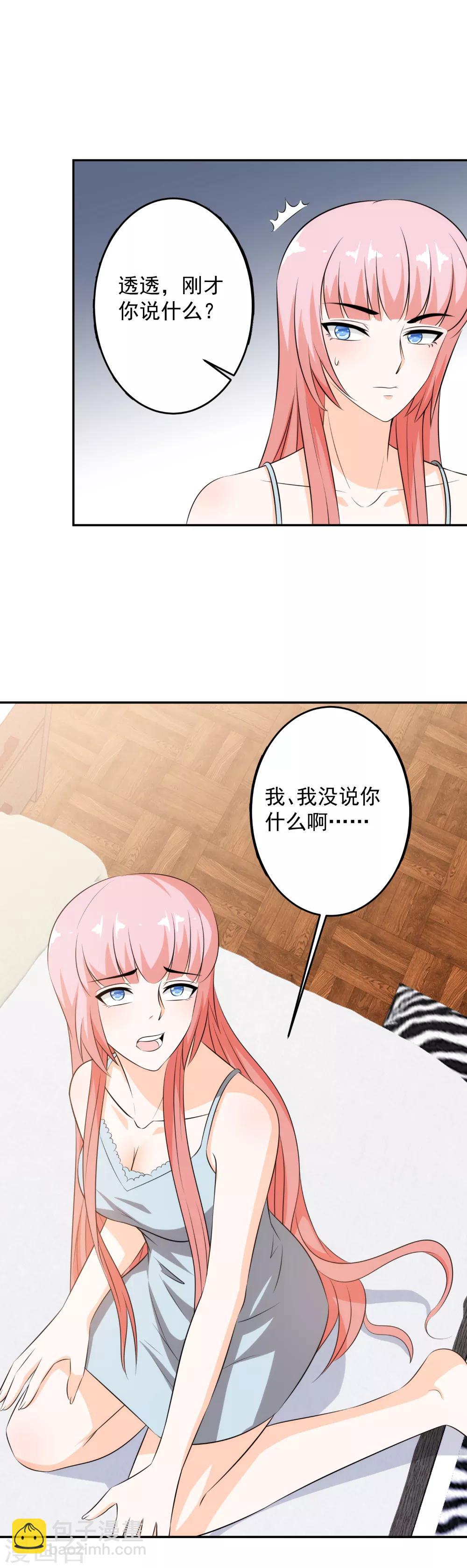 第70话 想死就直说！-第71话