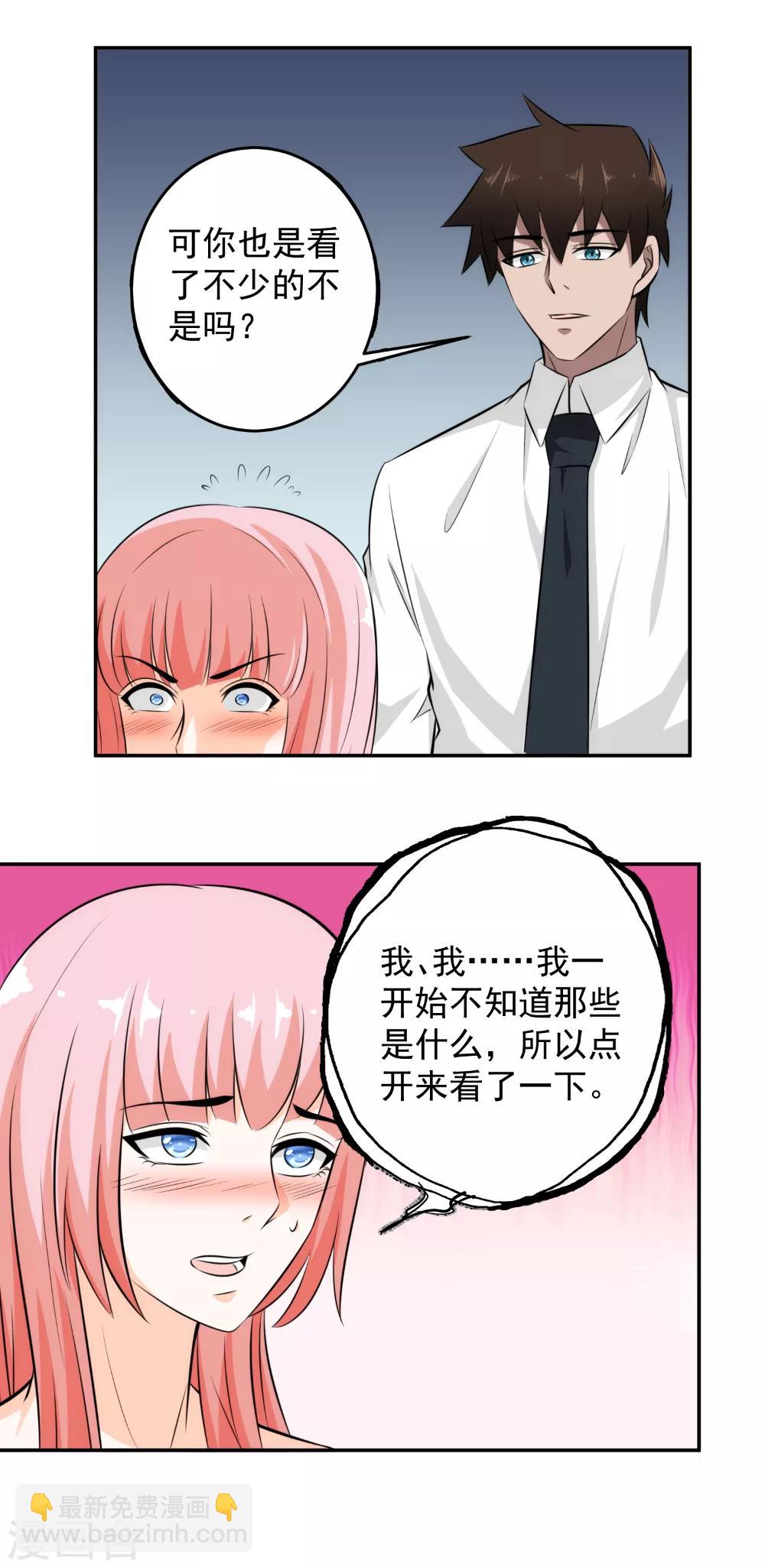 第70话 想死就直说！-第71话