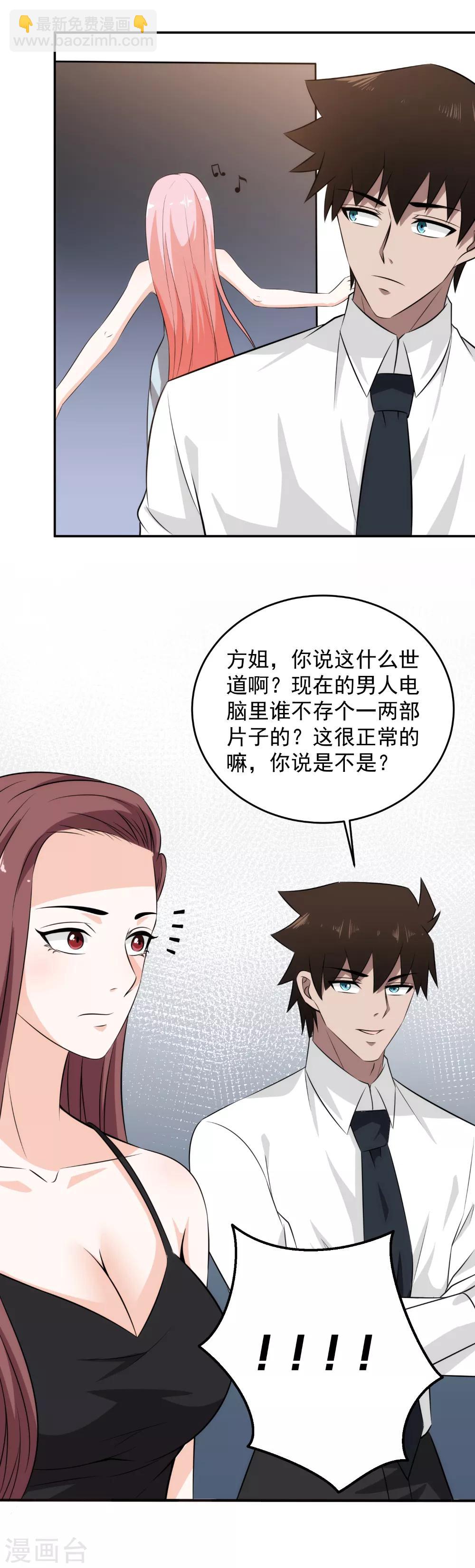 第70话 想死就直说！-第71话