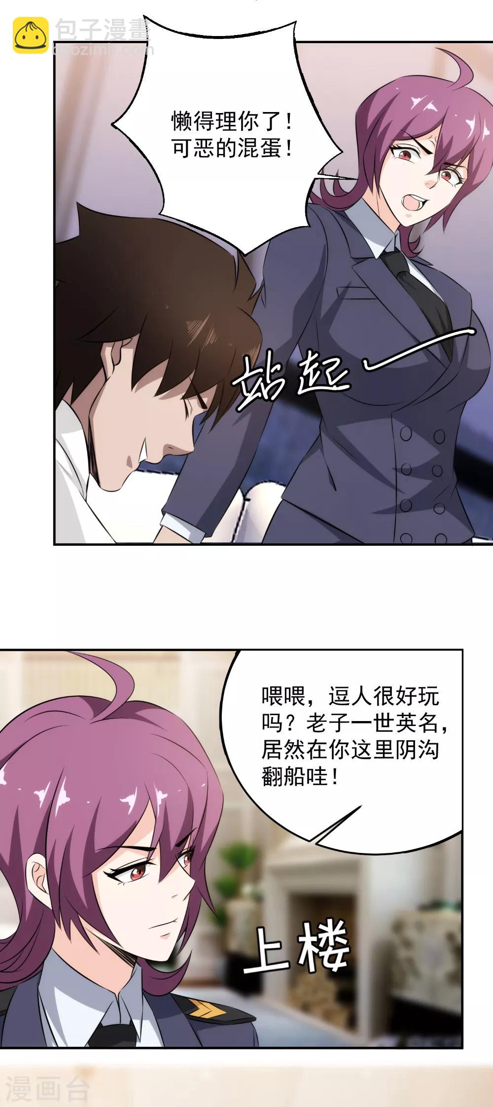 第70话 想死就直说！-第71话