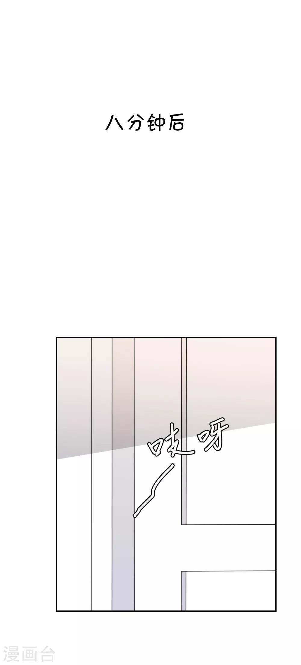 第71话 今晚，我可以睡你屋里吗？-第73话