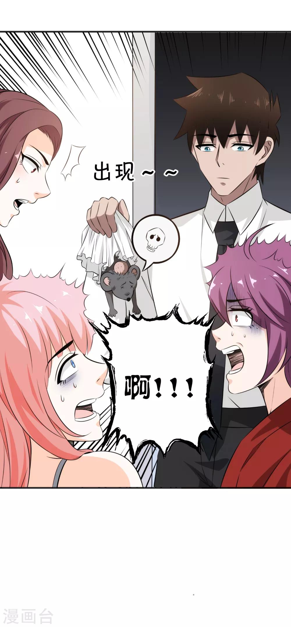 第71话 今晚，我可以睡你屋里吗？-第73话