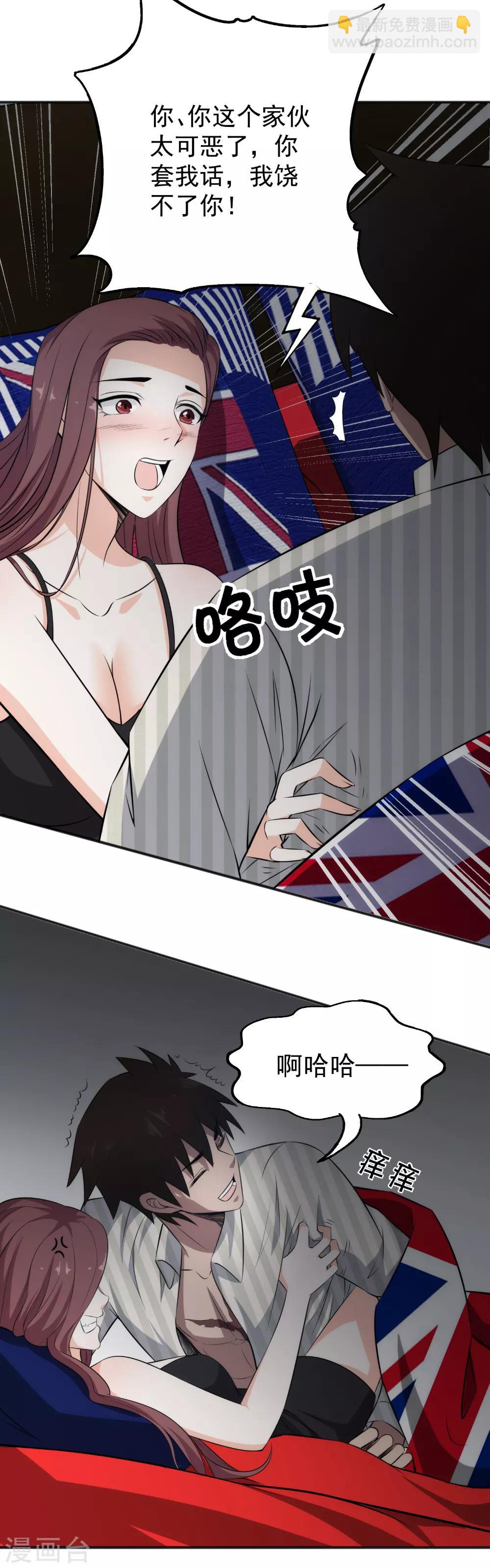 第73话 来者不拒-第75话