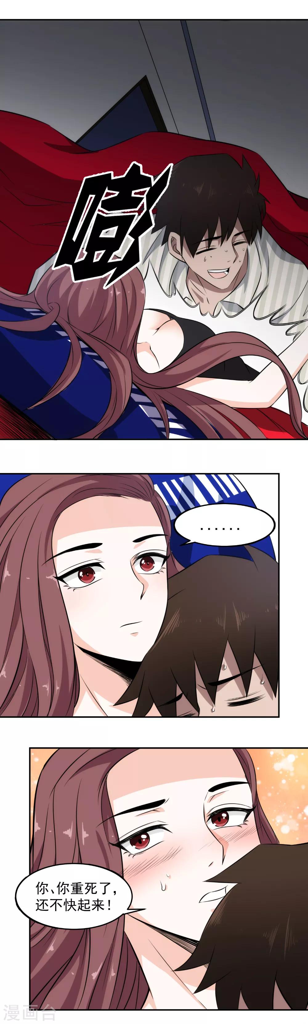 第73话 来者不拒-第75话