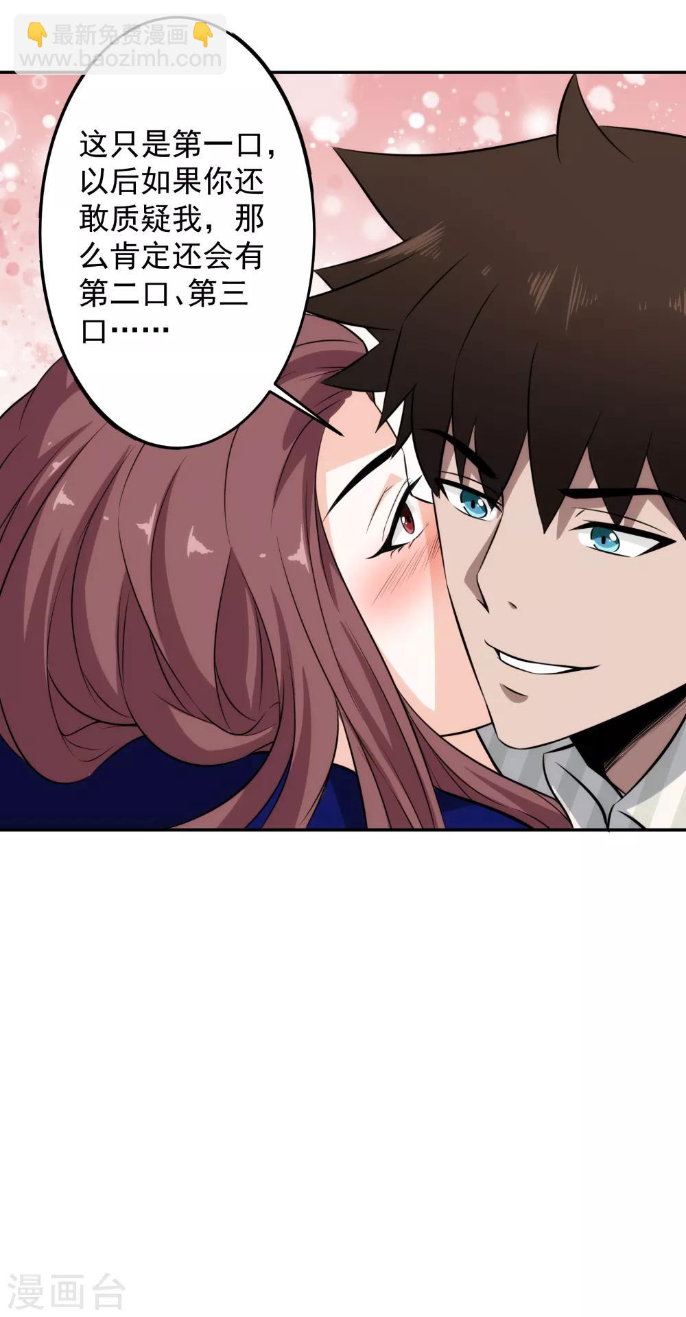 第73话 来者不拒-第75话