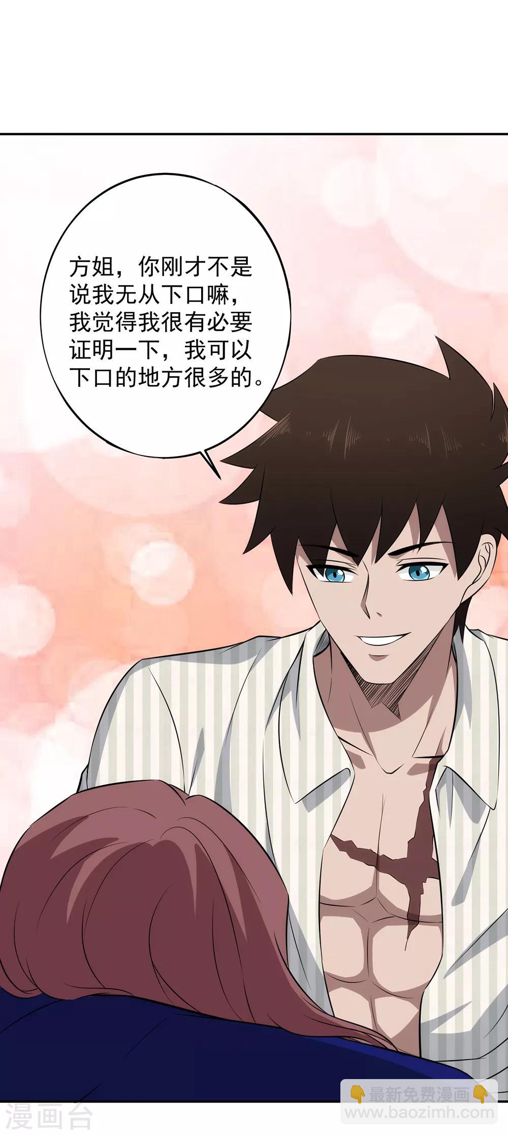 第73话 来者不拒-第75话