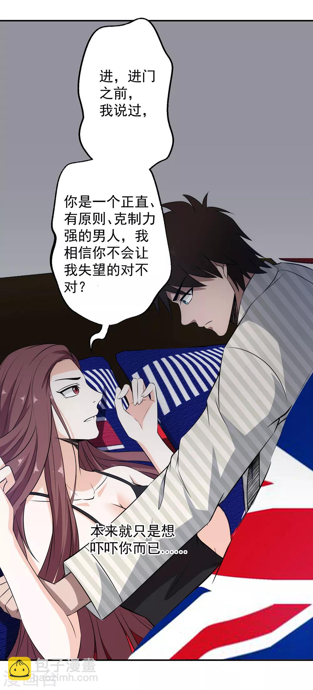 第73话 来者不拒-第75话