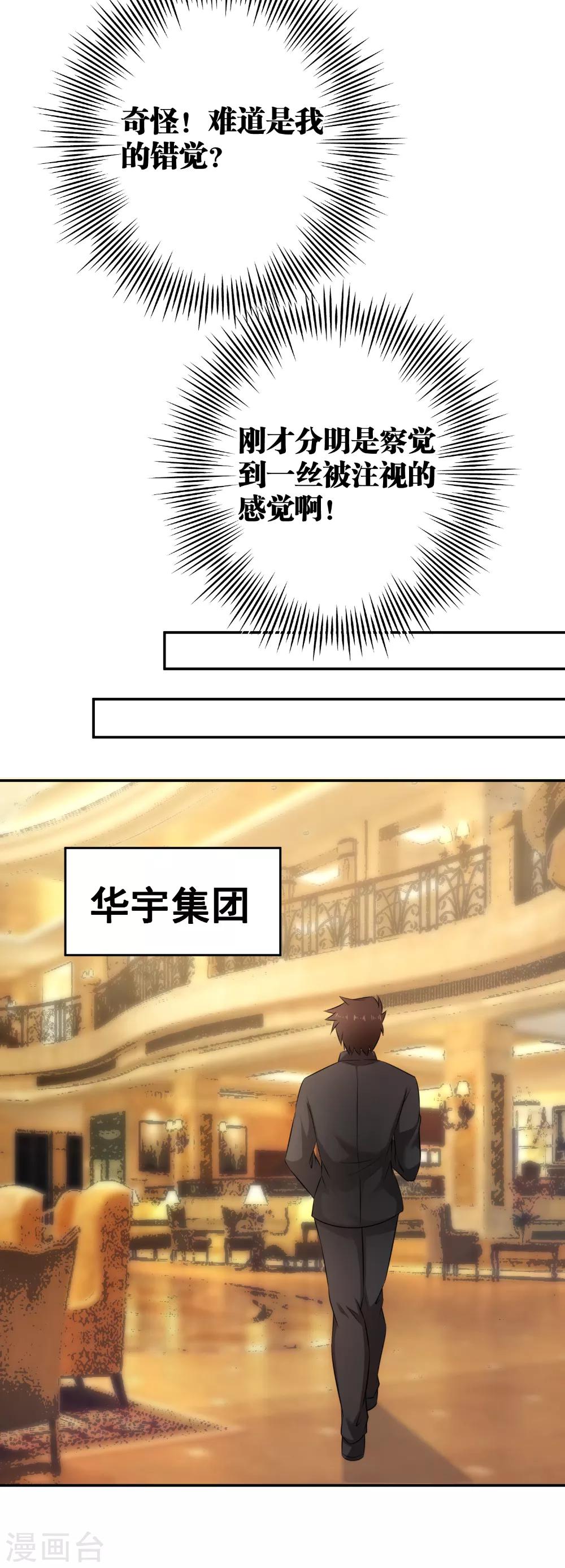 第75话 默默关注-第77话