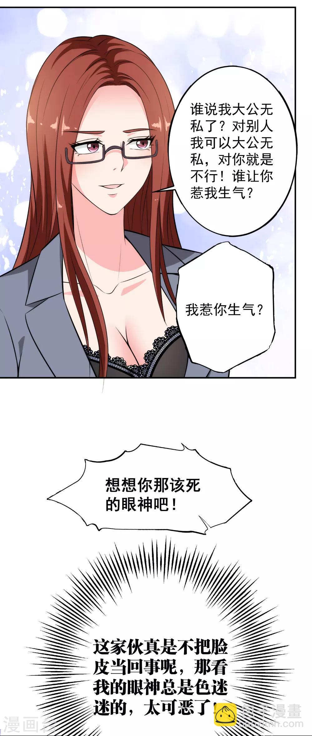 第75话 默默关注-第77话