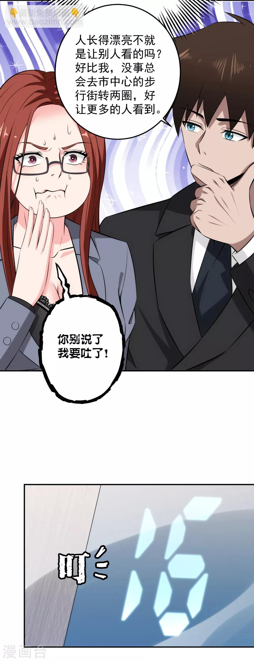 第75话 默默关注-第77话