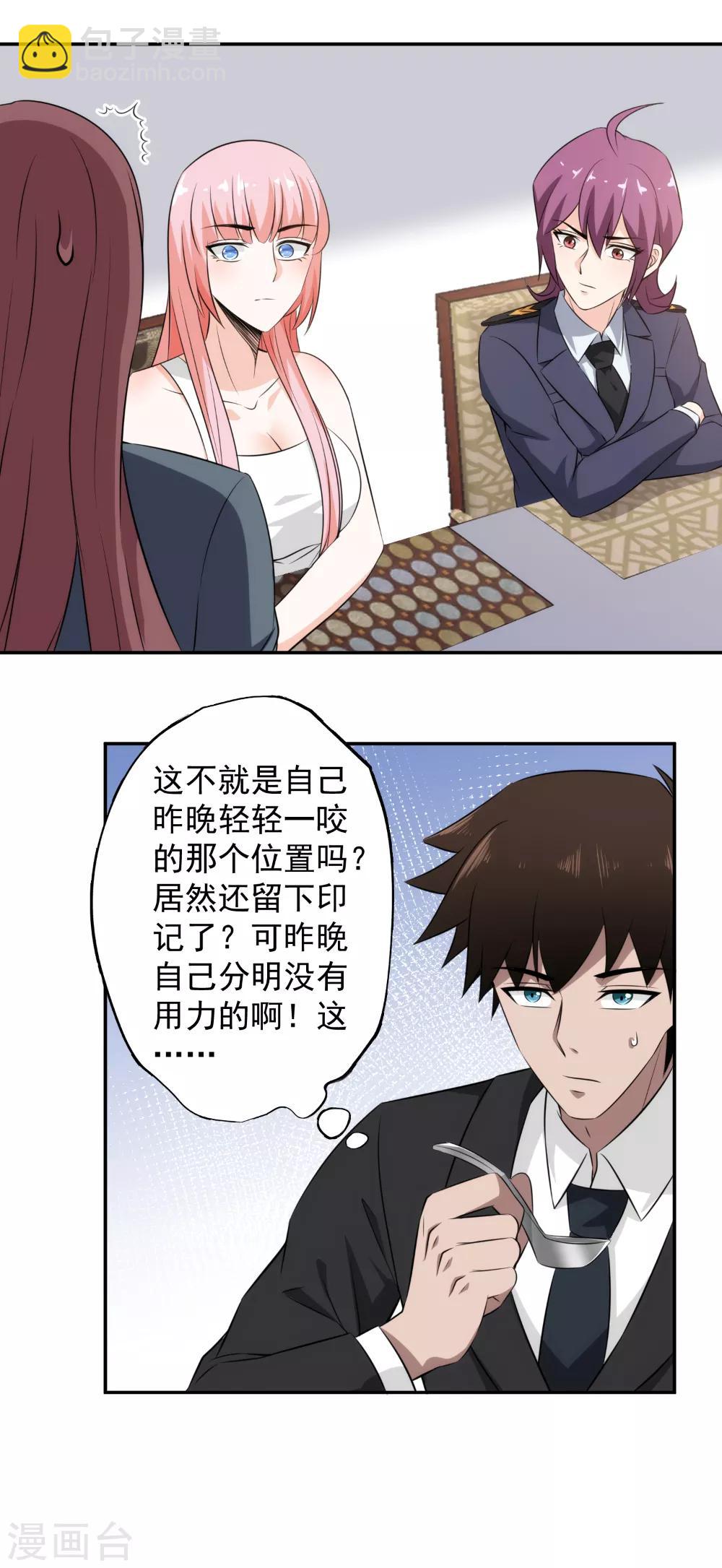 第75话 默默关注-第77话