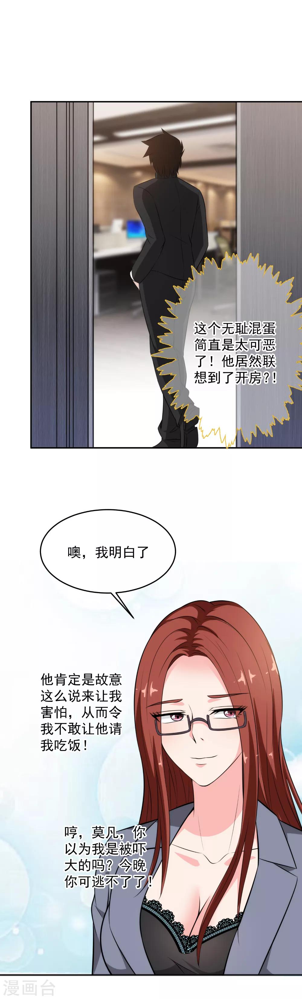 第75话 默默关注-第77话