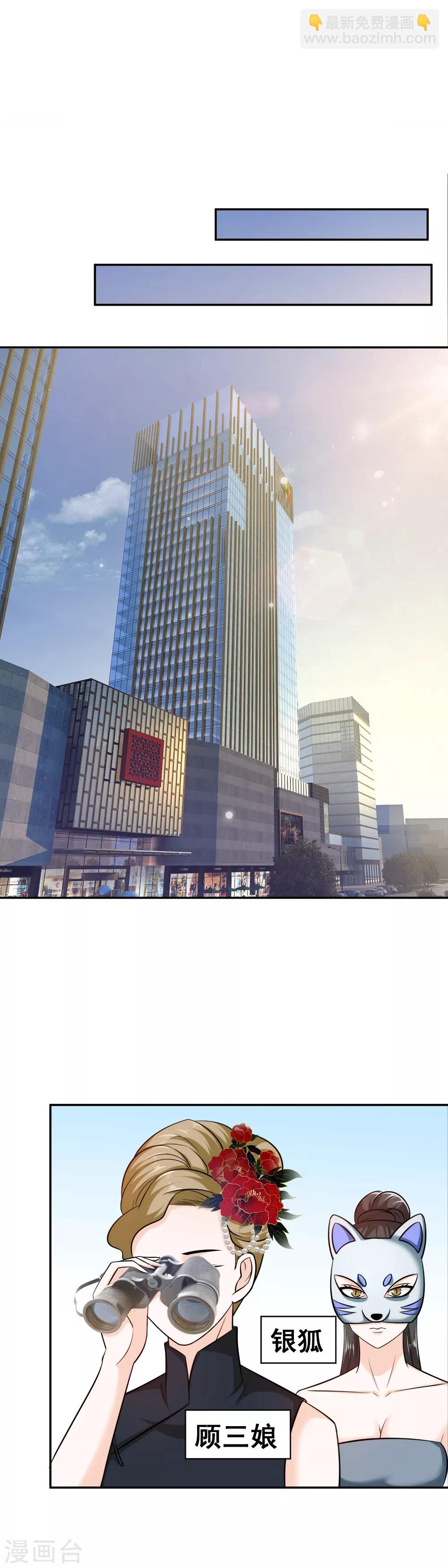 第75话 默默关注-第77话