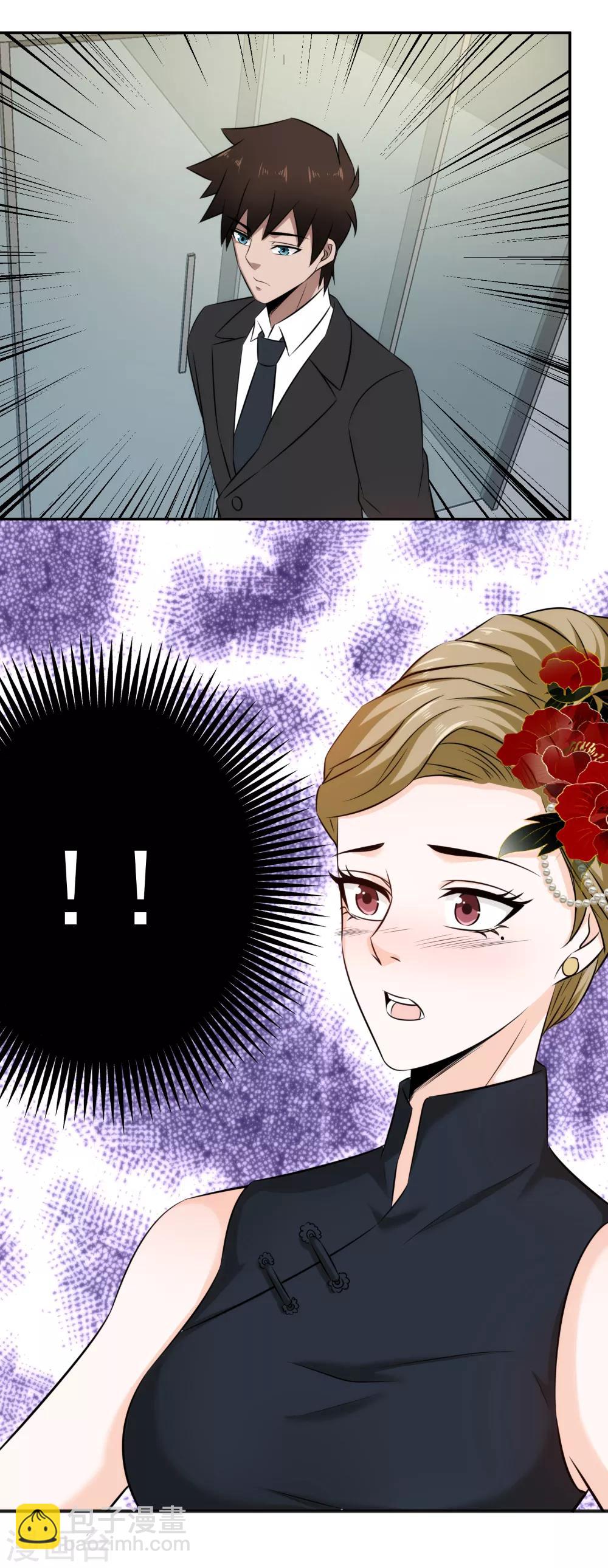 第75话 默默关注-第77话