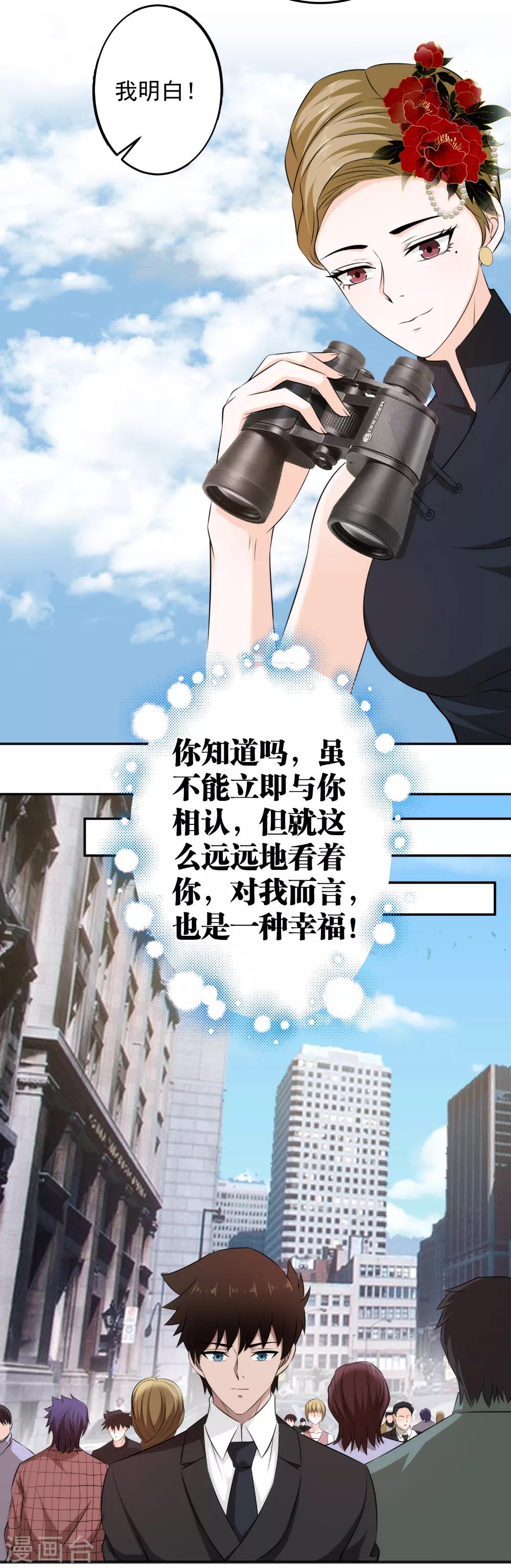 第75话 默默关注-第77话