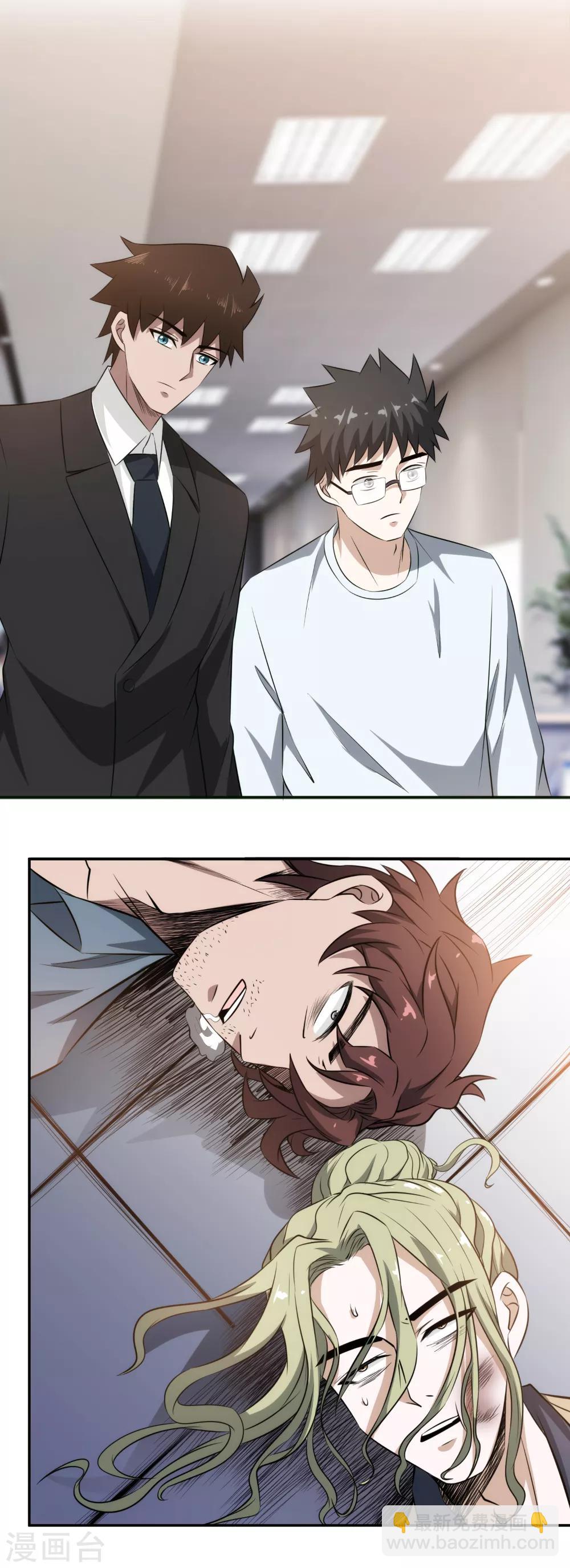 第77话 做人还是做狗？-第79话