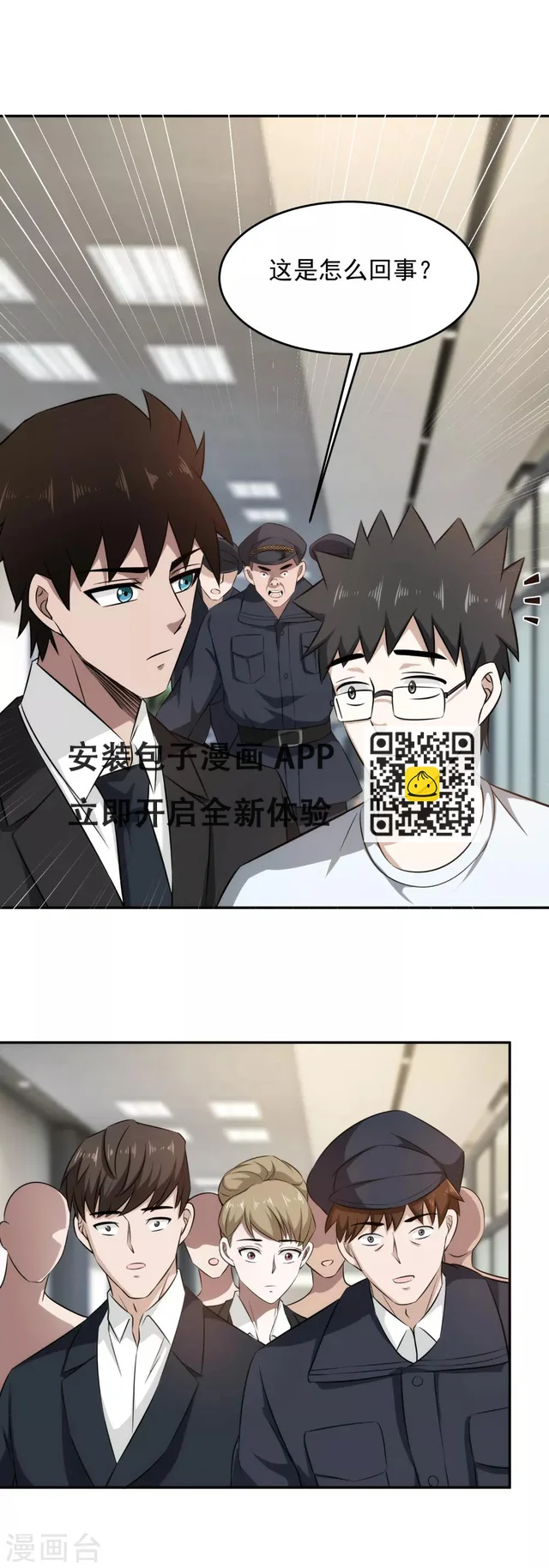 第77话 做人还是做狗？-第79话