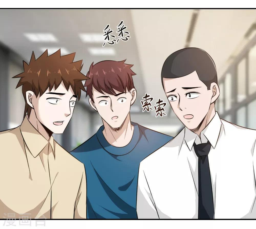 第77话 做人还是做狗？-第79话