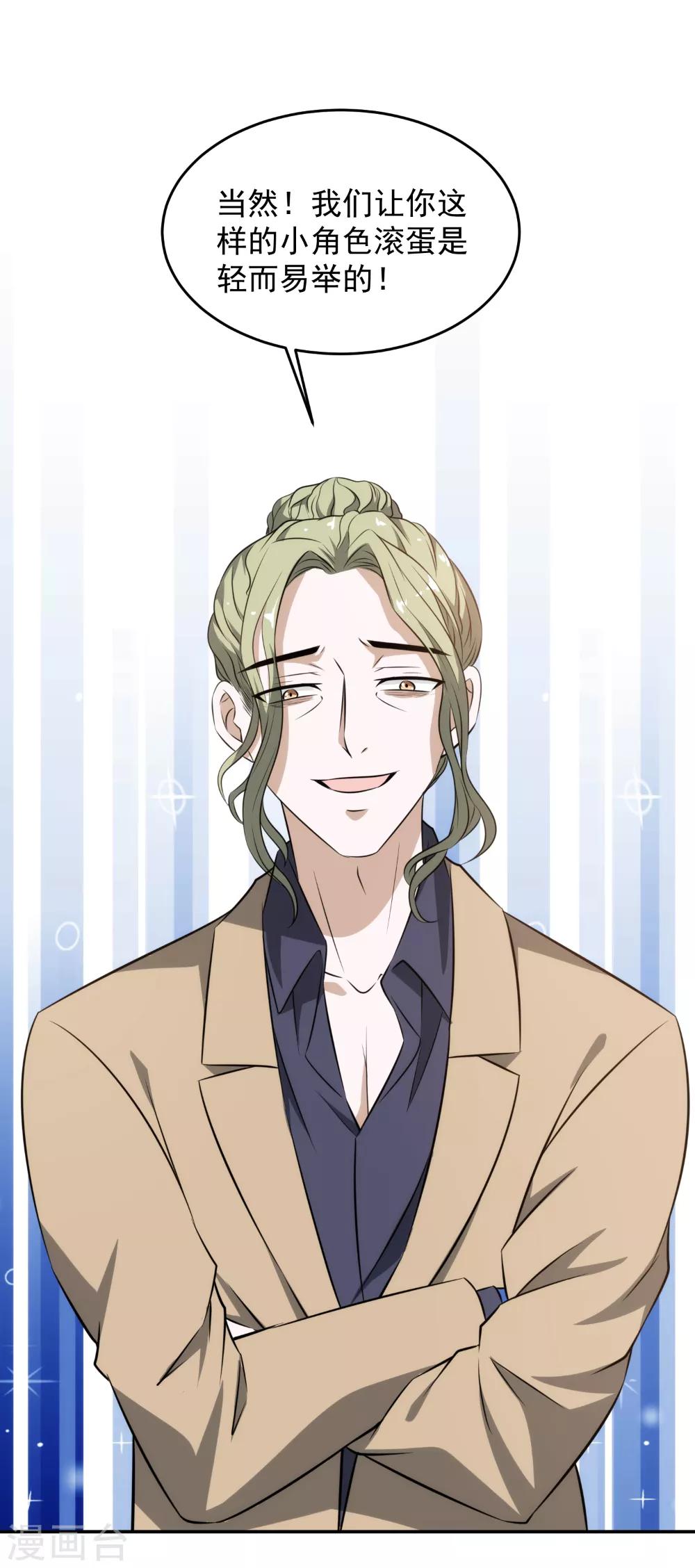 第77话 做人还是做狗？-第79话