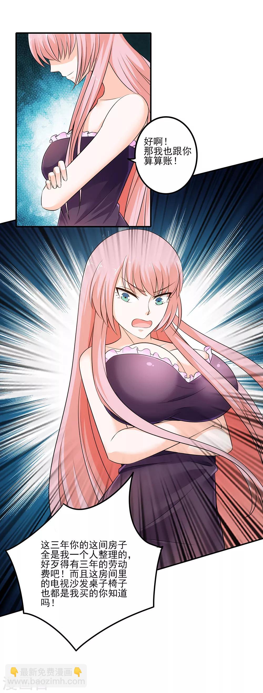 第8话 你的意思是要同-第9话