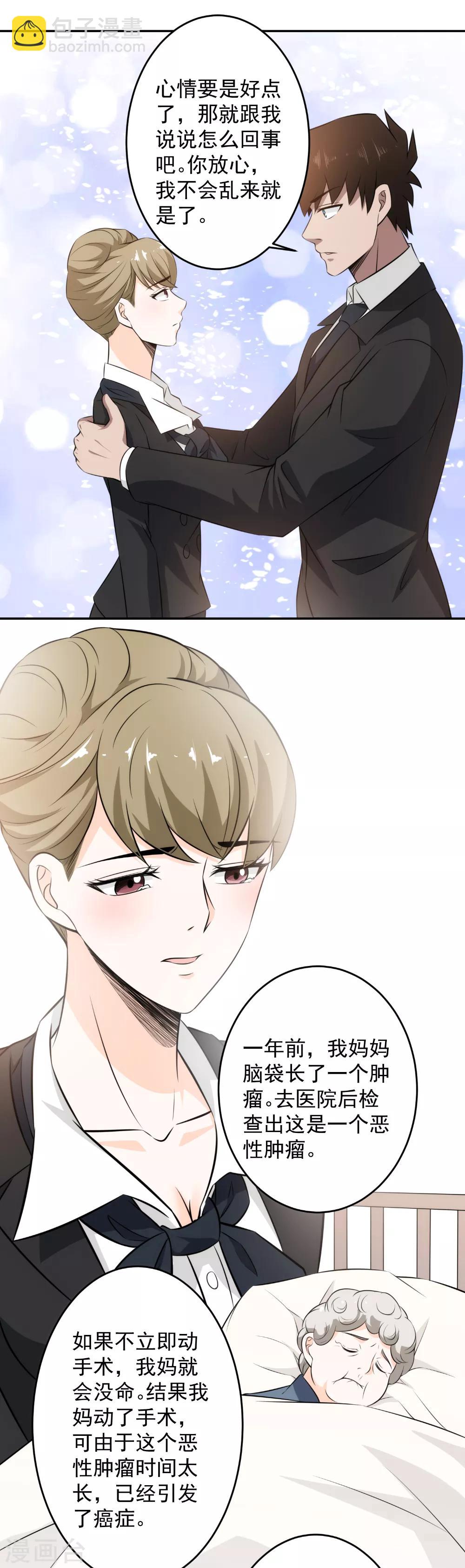 第79话 爱上不上-第81话