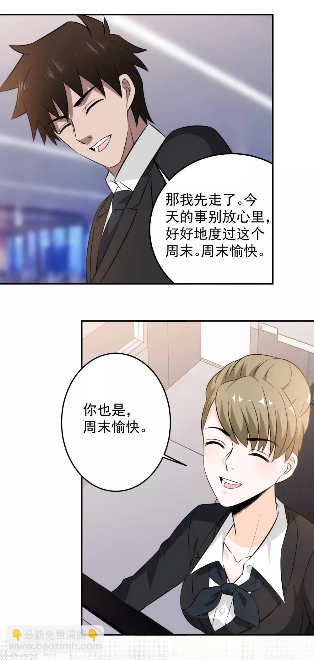 第79话 爱上不上-第81话