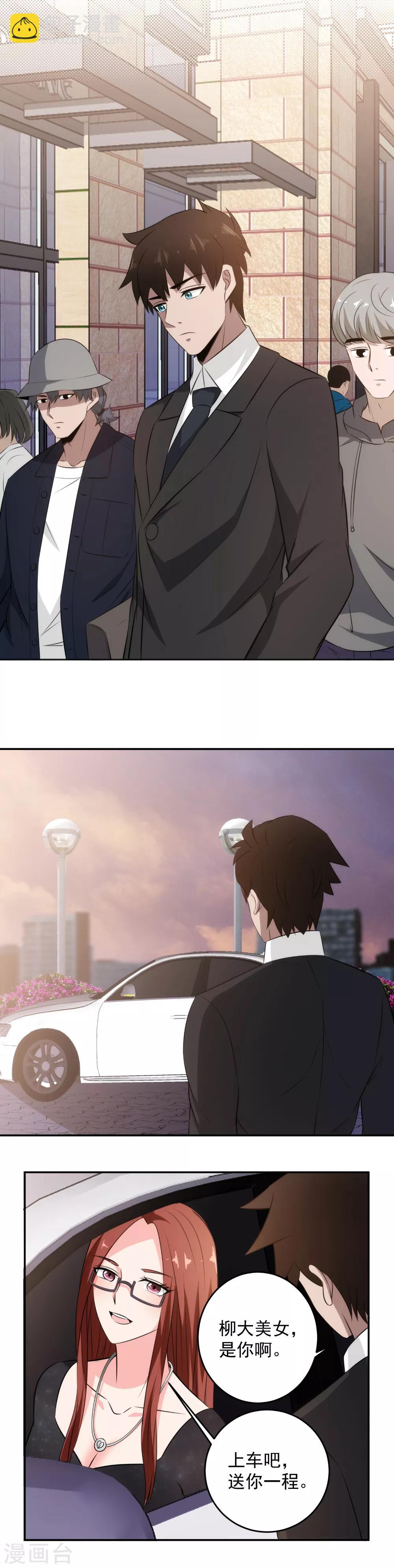 第79话 爱上不上-第81话