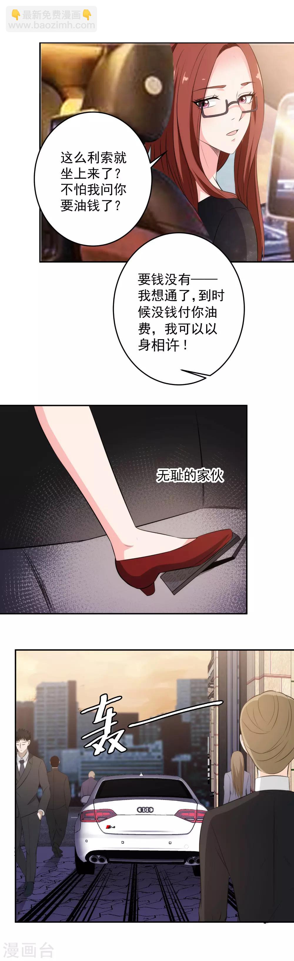 第79话 爱上不上-第81话