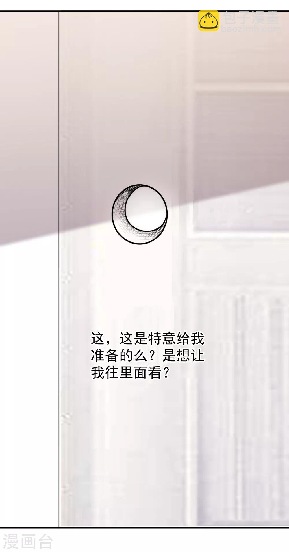 第81话 我怎么给忘记了？-第83话