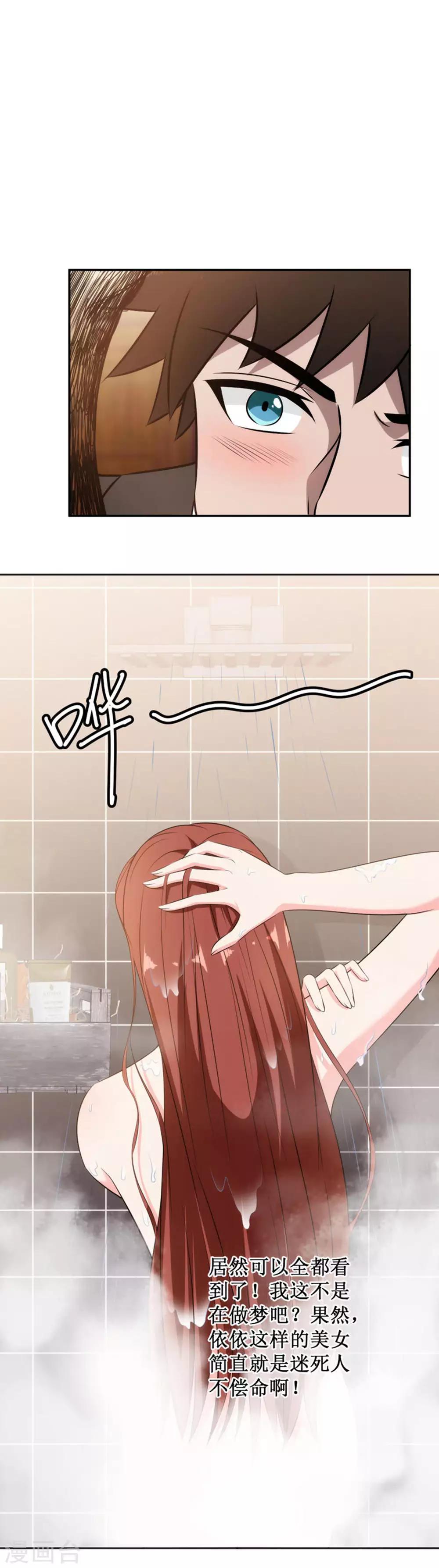 第81话 我怎么给忘记了？-第83话