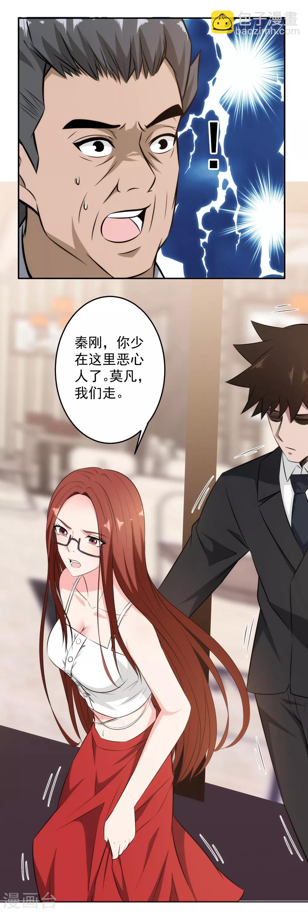 第83话 演技太差-第85话