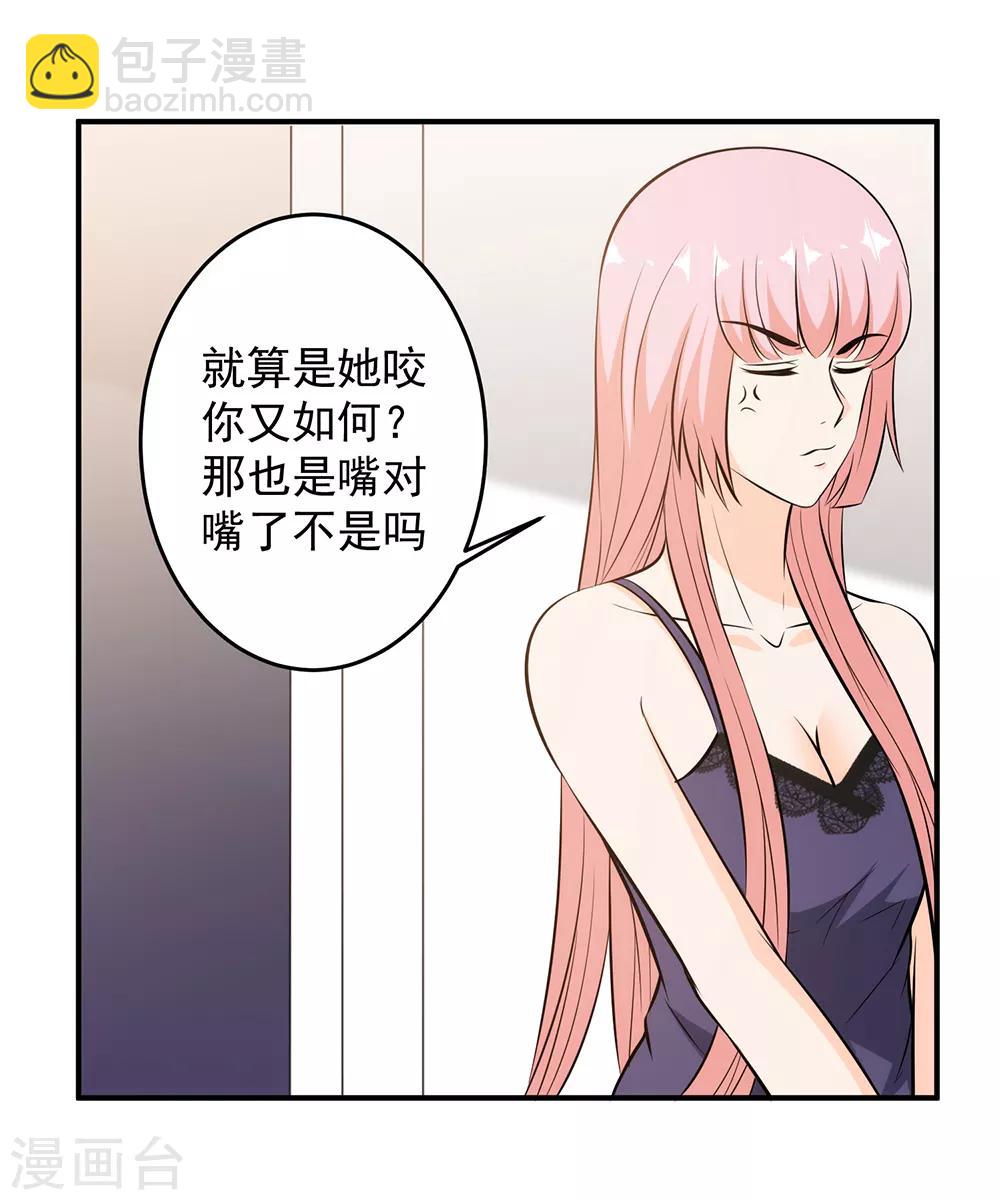 第89话 独特的&ldquo;吻&rdquo;-第91话