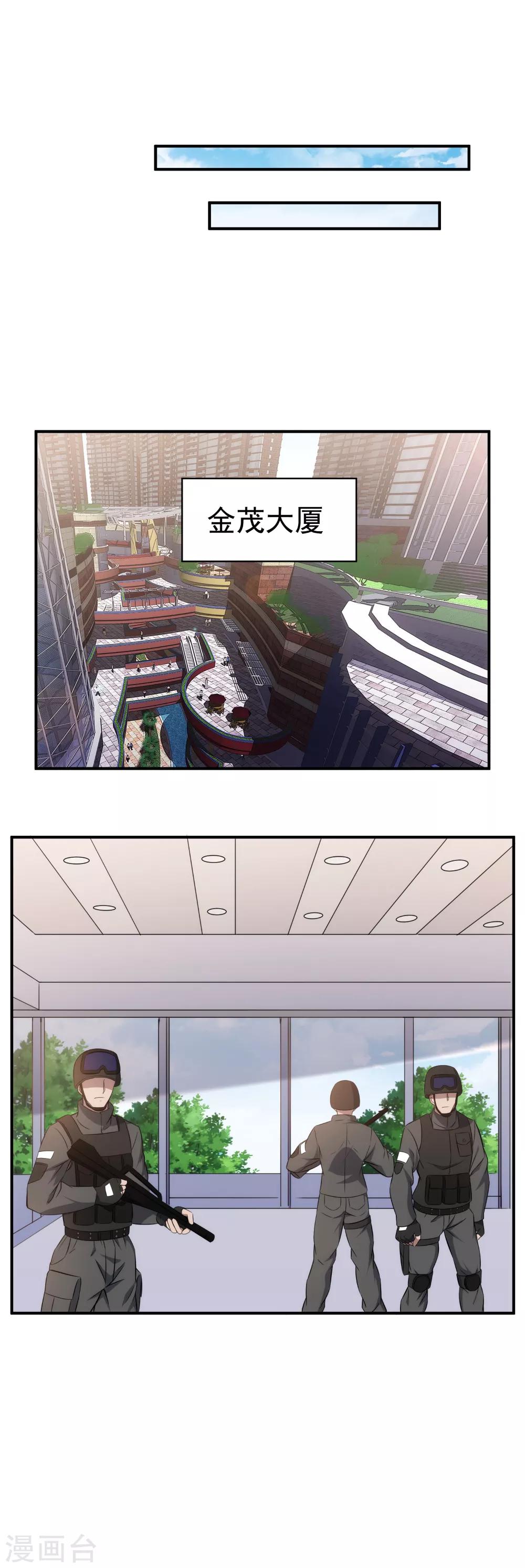 第91话 突发事件-第93话