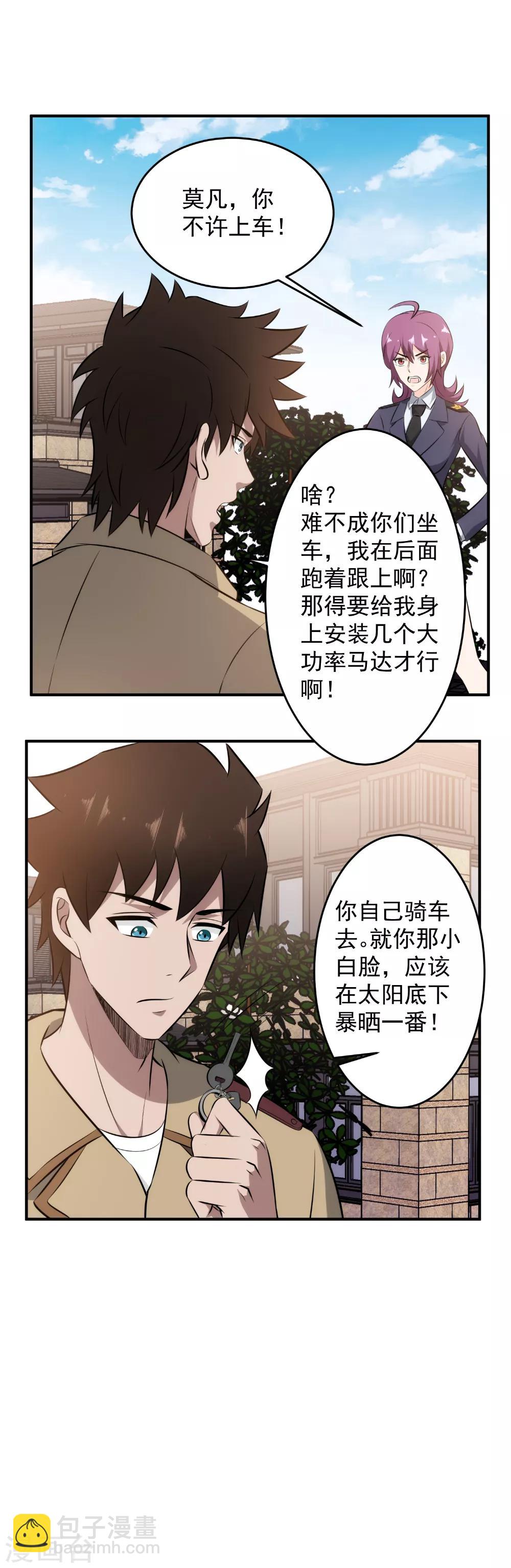 第91话 突发事件-第93话