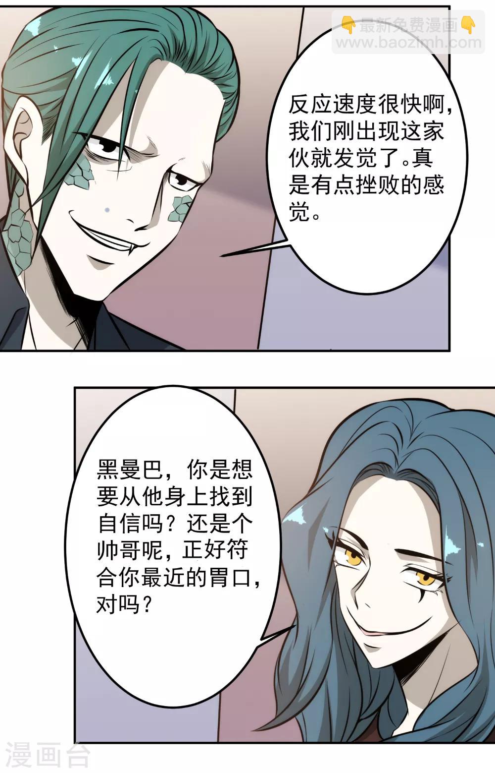 第93话 敌人现身-第95话