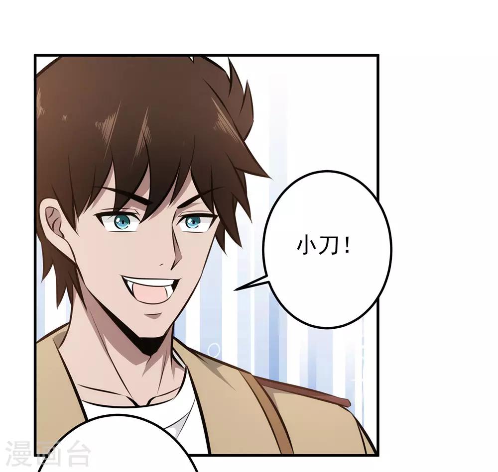 第97话 兄弟联手-第99话