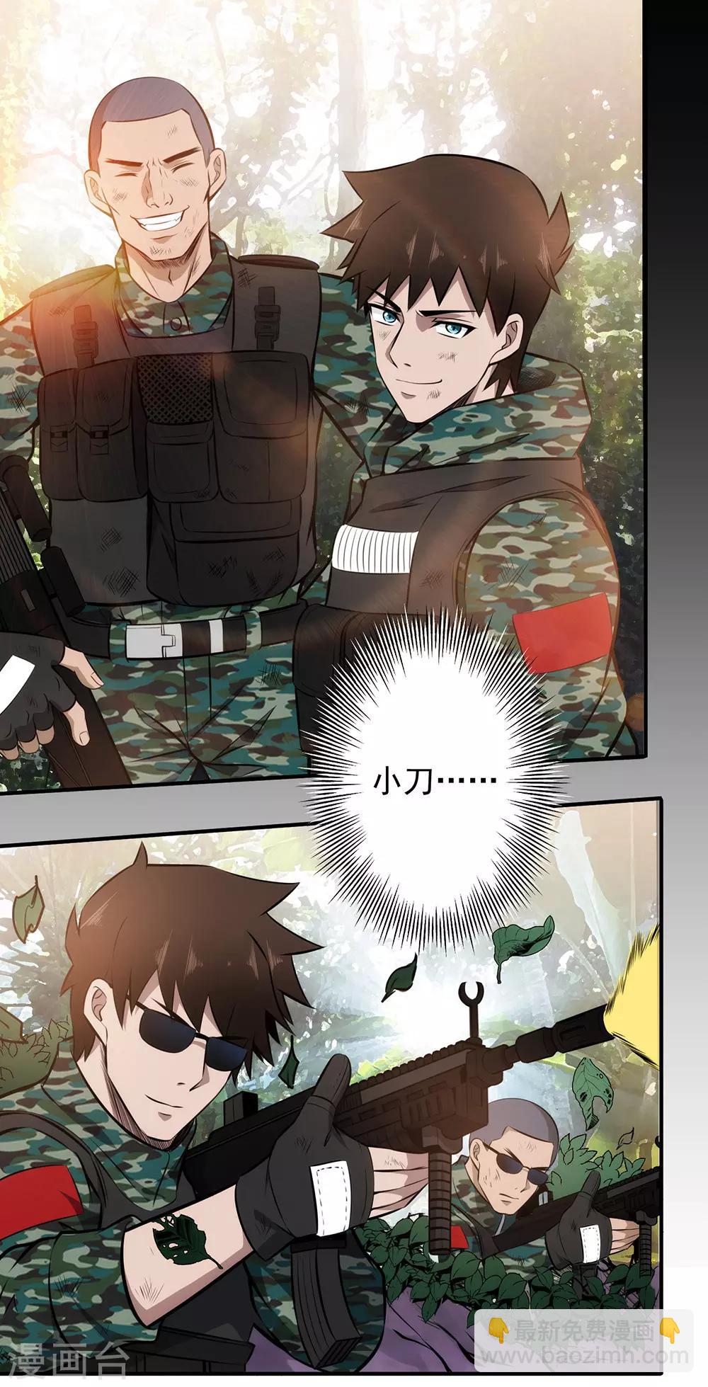 第97话 兄弟联手-第99话