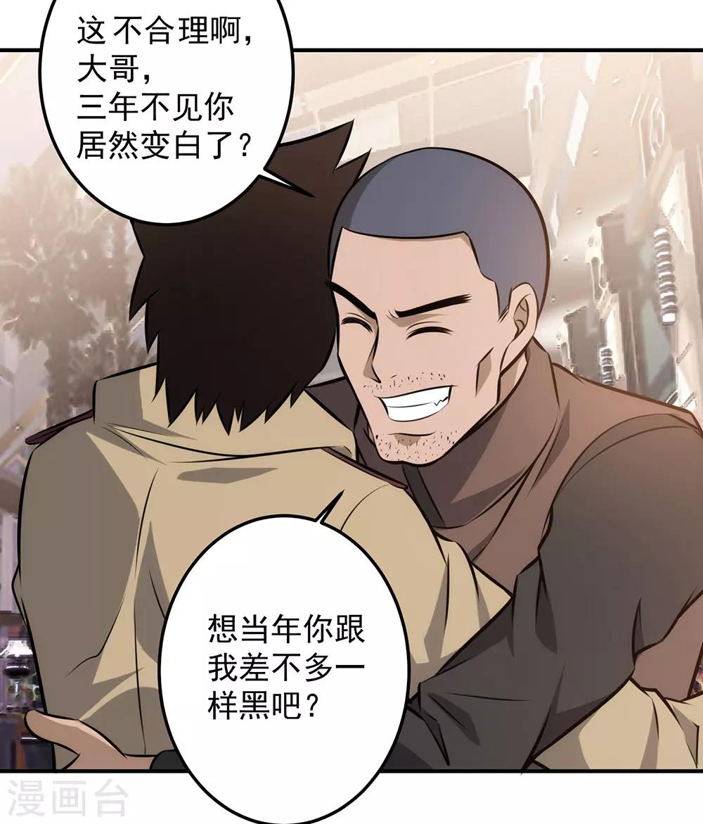 第97话 兄弟联手-第99话