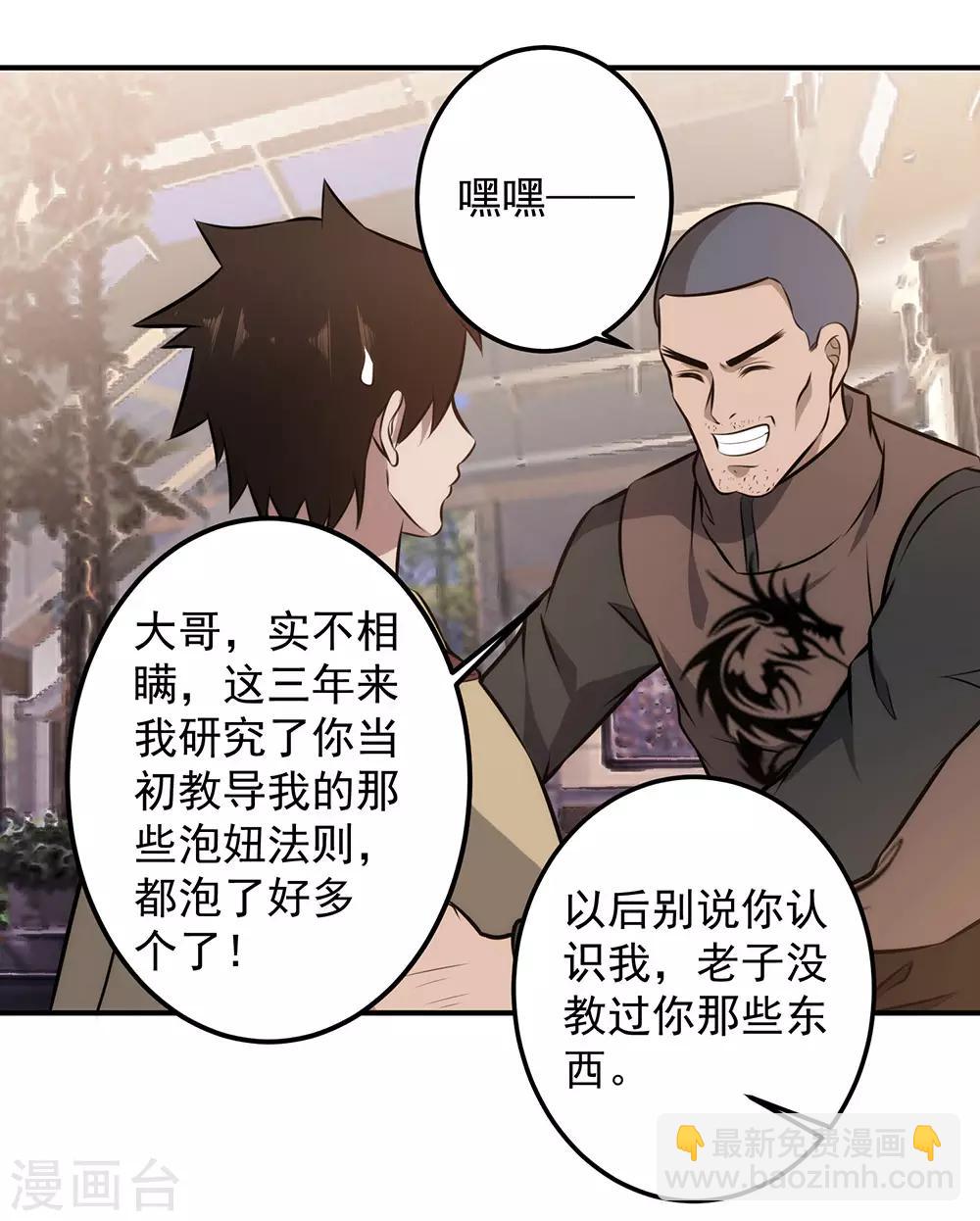 第97话 兄弟联手-第99话