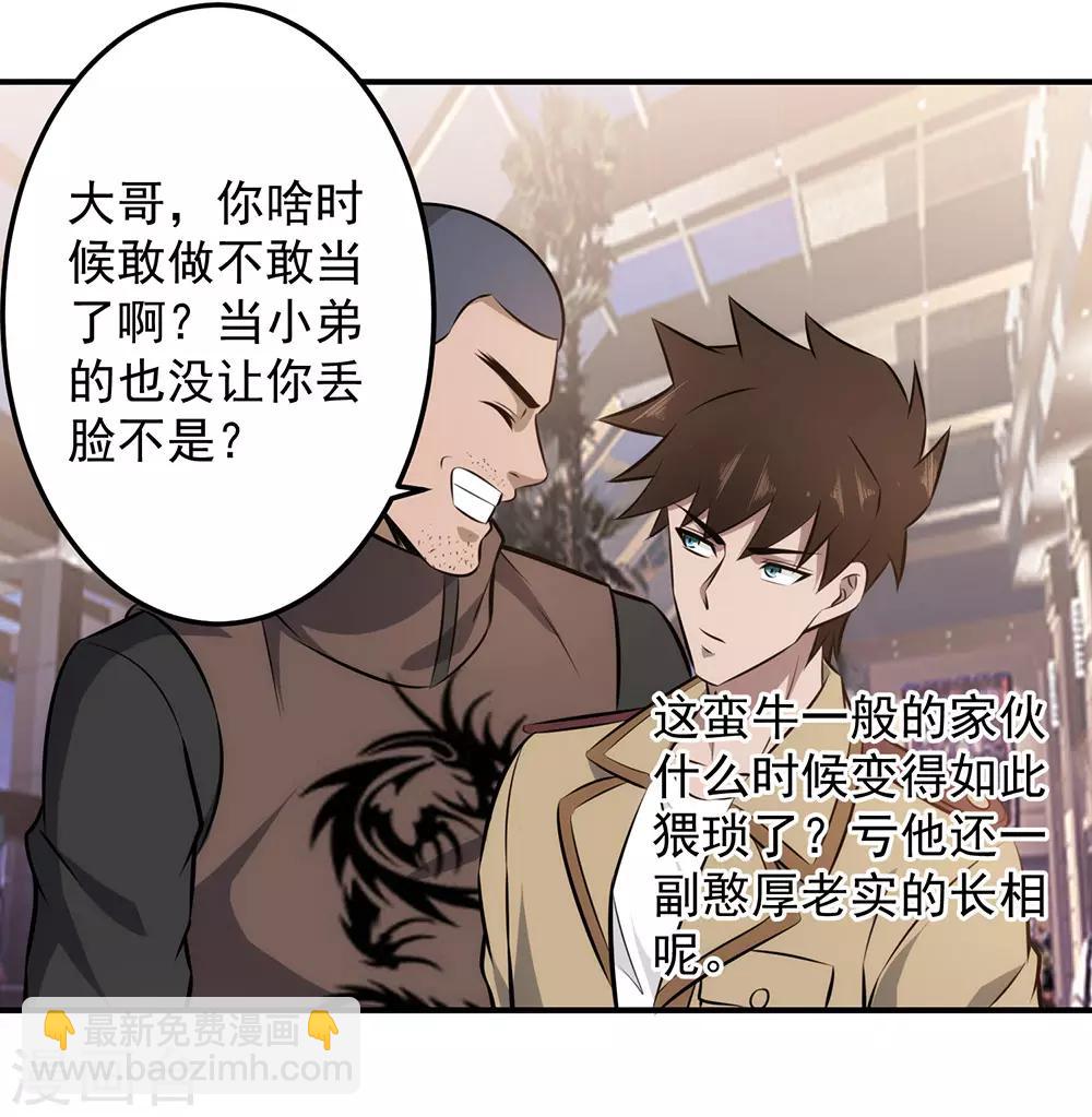 第97话 兄弟联手-第99话