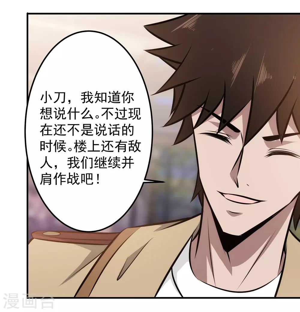 第97话 兄弟联手-第99话