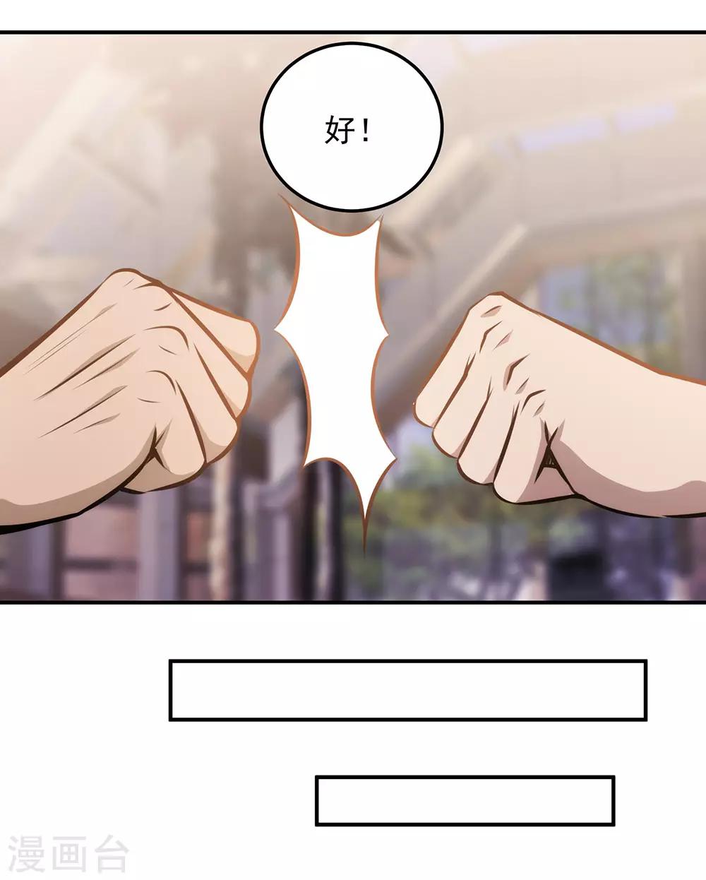 第97话 兄弟联手-第99话