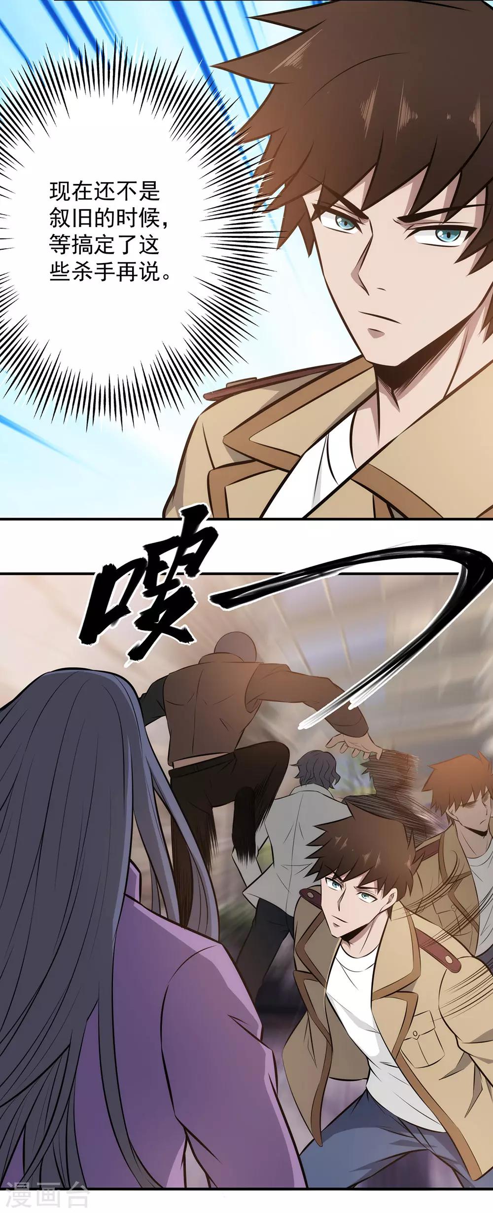 第97话 兄弟联手-第99话