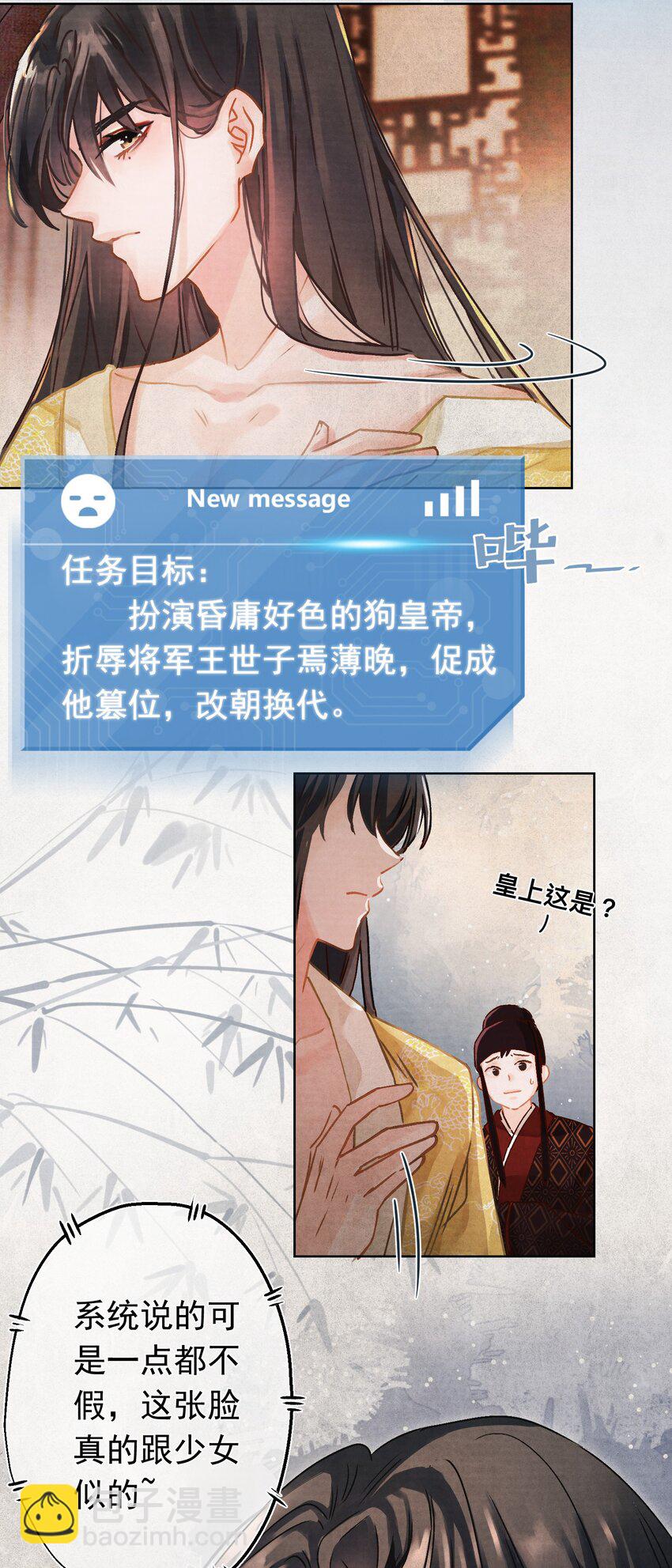 01 穿越成美男！-第1话